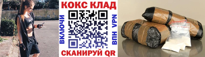 как найти   Новомичуринск  Кокаин Fish Scale 