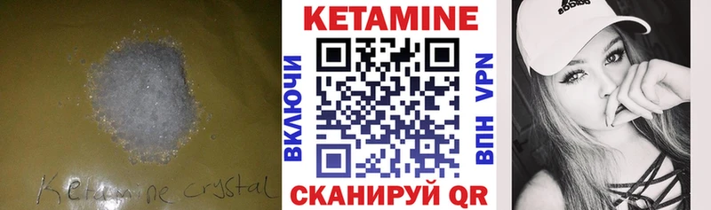 КЕТАМИН VHQ  Новомичуринск 