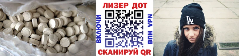 Лсд 25 экстази кислота  Новомичуринск 