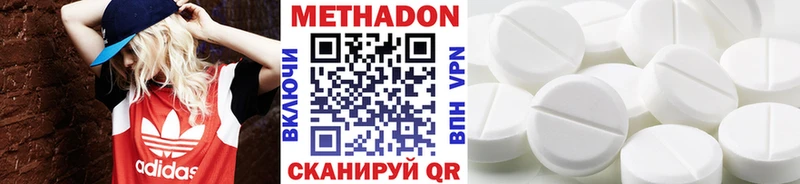 МЕТАДОН methadone  где найти наркотики  Новомичуринск 